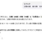 レス48番の画像1