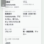 レス32番の画像1