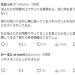 レス1番の画像6