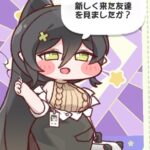 レス2番の画像1