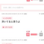 レス1番の画像10