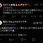 レス2番の画像5