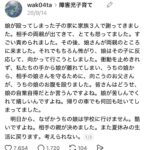 レス5番の画像1