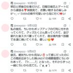 レス3番の画像1