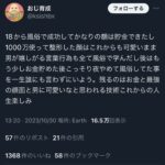 レス40番の画像1